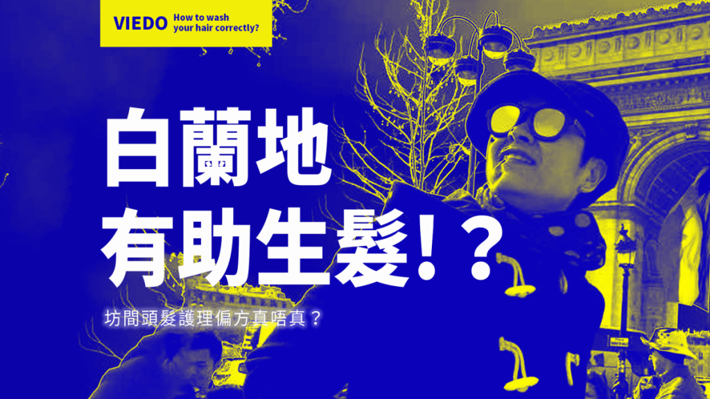 白蘭地