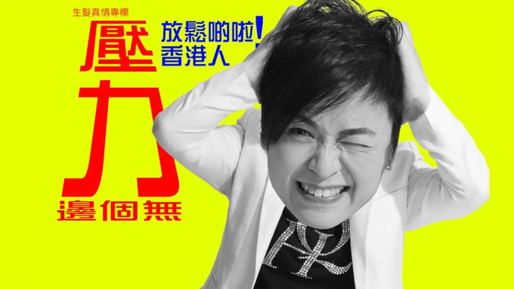 香港人