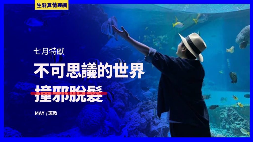 不可思議