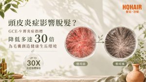 頭皮炎症與脫髮