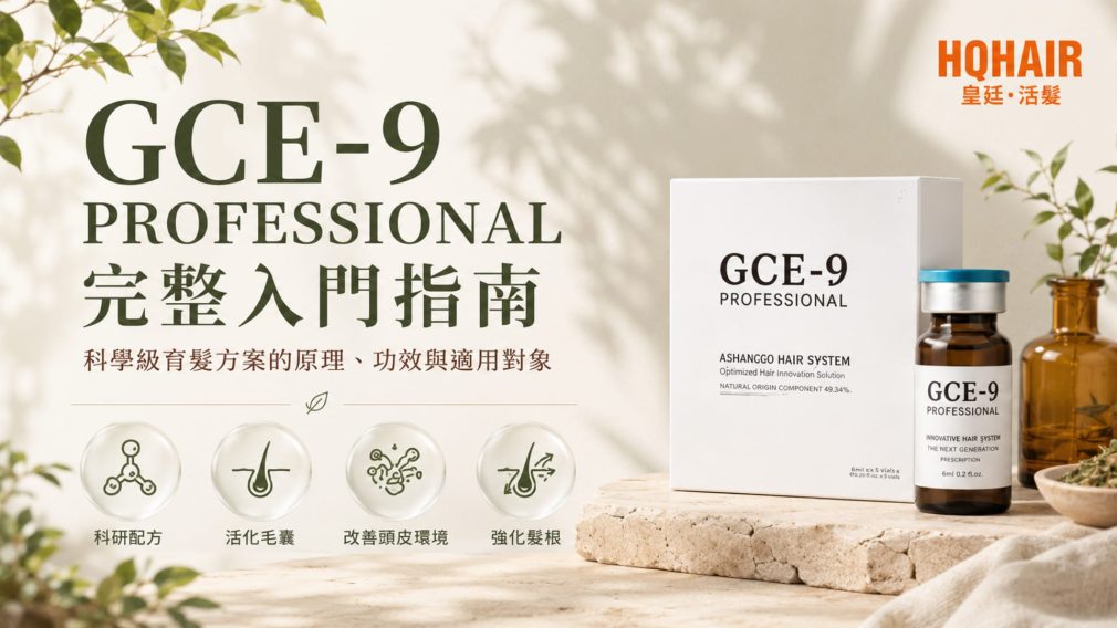 GCE-9